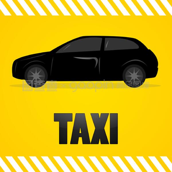 出租車符號 專用車身份的文化標(biāo)識與設(shè)計智慧
